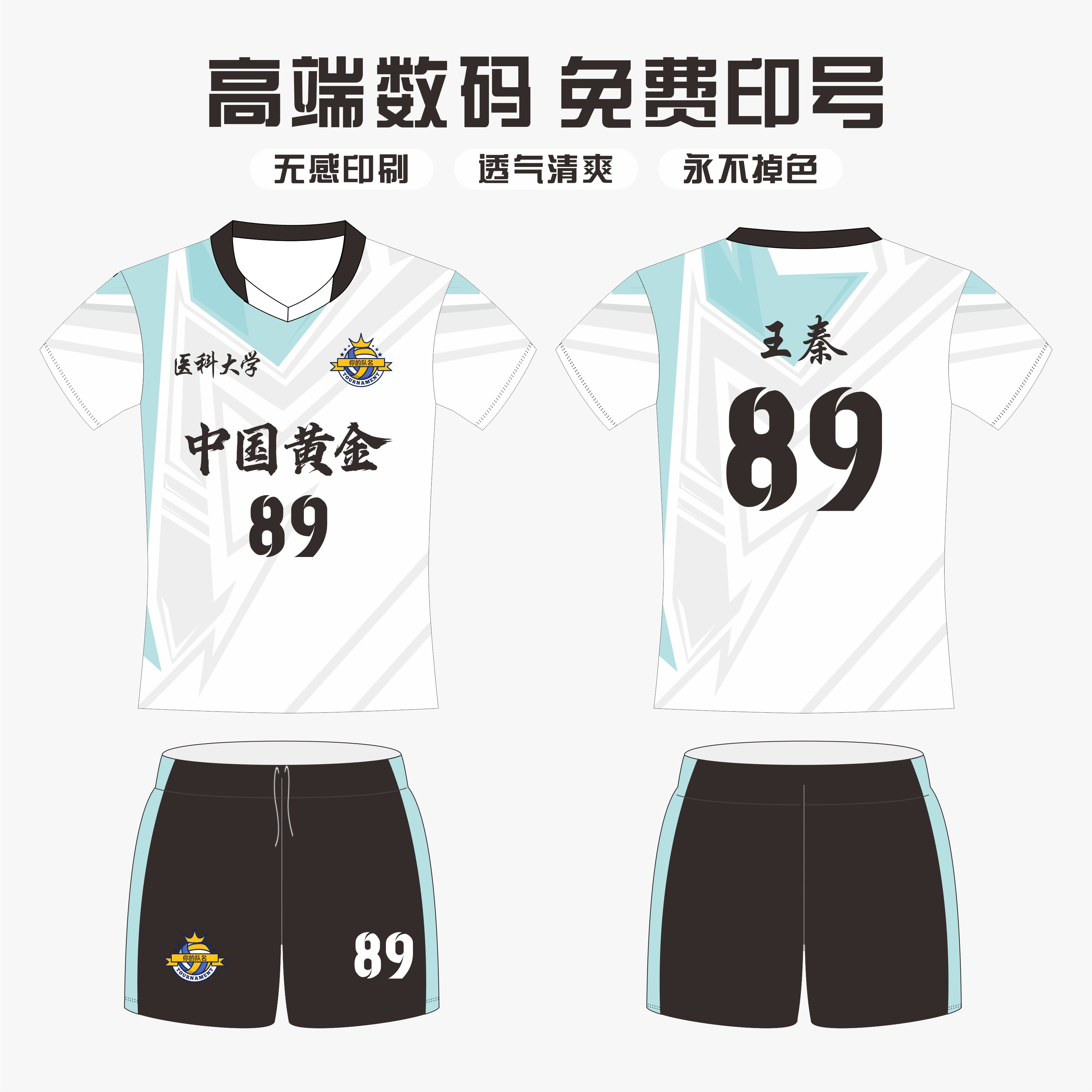 Trend to map personality Custom competitions Volleyball Casual Breathable Tide Suits for men and women Training short sleeves Back-Taobao
