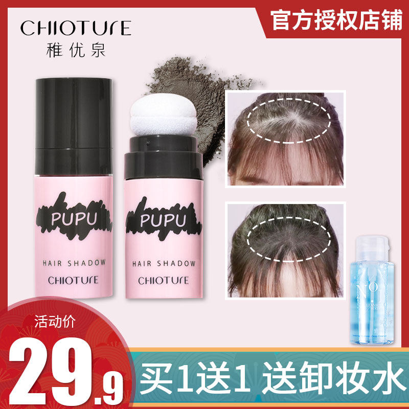 Zhiyouquan hairline powder repair capacity refilling artifact bun powder modification big forehead Li Jiaqi nose shadow shadow