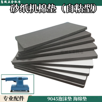 Flat sanding machine cushion 9045 sponge cushion self-adhesive beating mill base plate sponge rubber sandpaper cushion upholstered