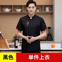 Короткий рукав