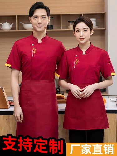 Новый стиль шеф-повар для мужчин с коротки