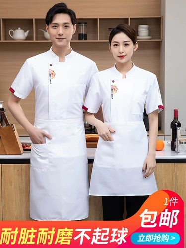 Новый стиль шеф-повар для мужчин с коротки