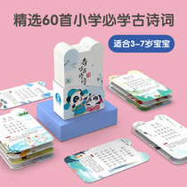 Baby bus ancient poems Tang poetry cards early education toys Chinese classics young connection preschool children literacy