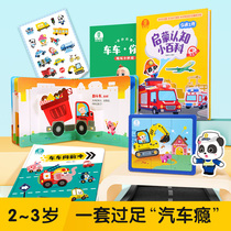 Baby bus books early childhood education books kindergarten educational toys audio book Enlightenment cognition car set