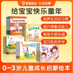 Baby Bus Picture Book 1-3 Years Old JoJo Vigorant Picture Book Puzzle Enlightenment Cognition Matching Picture Book Kindergarten Infant kids Early Education Learning Cognition 3d Three-dimensional Interactive Book Chinese and English Bilingual Flip Book Point Reading Voice Story Book
