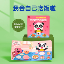 Baby bus Book baby learning to eat children picture book early teaching children Enlightenment cognition flip book gift