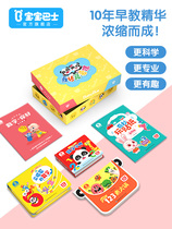Baby bus books early education reading books kindergarten puzzle parent-child audio book Enlightenment cognitive digital set