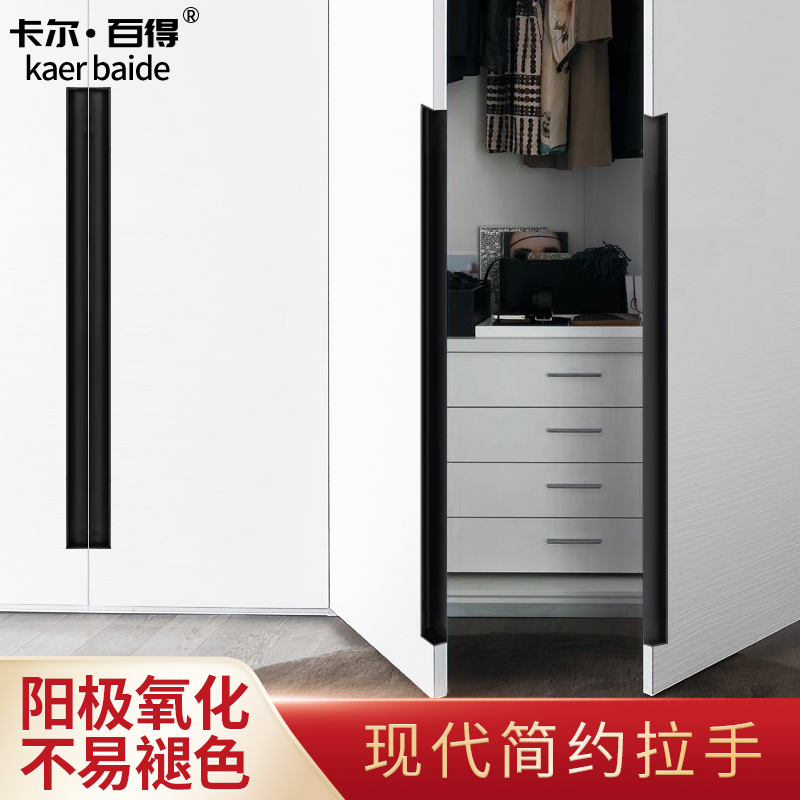 Black lengthened handheld custom furniture dark cupboard cabinet door embedded hand drawer slotting handle