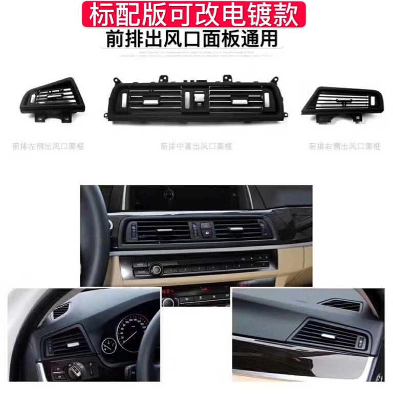 Suitable for BMW 5 series F18 f10 520 523 525 528 530 front and rear left central air conditioning outlet panel