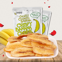 Ganzhiji Banana Chips imported from the Philippines candied fruits dried banana chips casual snacks 80g bag