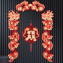 Spring Festival magnetic couplets 2024 new small apartment Year of the Dragon three-dimensional Spring Festival couplets New Year door velvet pendant decoration