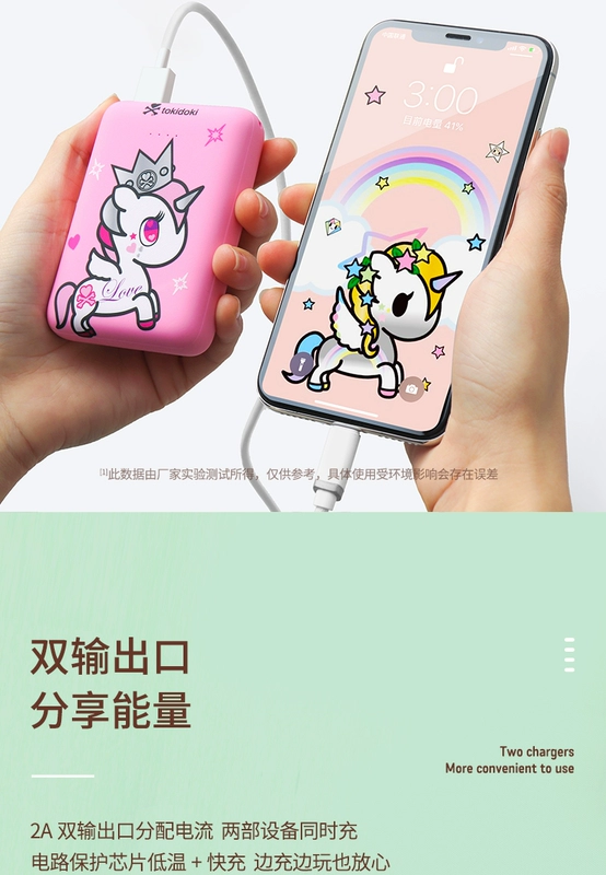 Unicorn tokidoki điện thoại di động mini siêu mỏng dung lượng lớn nhỏ gọn cầm tay cô gái dễ thương 10000mAh - Ngân hàng điện thoại di động