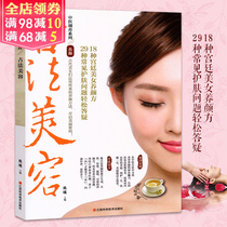 Chinese medicine recuperation series ancient methods beauty beauty beauty secret recipe beautician novice introductory books beautician technician scraping acupoint massage tutorial common beauty body makeup skin care problems professional qualification teaching materials