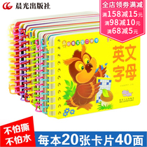 All 10 volumes of early childhood education Enlightenment look at baby books young blessings baby bags 02-3-6 years old cant tear up read pictures literacy cards preschool childrens books baby picture books cognitive words children three-dimensional