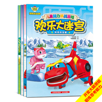 Help the dragon to send out the great maze of joy 4 Childrens Brain Challenge game magic treasure 0-3-6 years old baby childrens puzzle interactive game book left and right brain whole brain development Enlightenment cognitive story book puzzle color