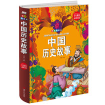 YN Pinyin hardback version of Chinese historical stories Chinese childrens literature painted phonetic version 7-8-9-10-12-15 years old youth version childrens books