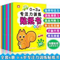 0-3-6 years old concentration training sticker book a complete set of 8 preschool books for childrens preschool books puzzle early education Enlightenment attention observation memory intelligence development book logical thinking training Whole Brain Development childrens focus
