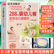 < 288 Meals For Infants: Smart Baby Healthy Eating > Four Stages Nourishment Balanced Recipes Parenting Encyclopedia Baby Nutraceutical Food Genealogy Baby Nutritious Meals A Complementary Book of Books Baby Nutrition
