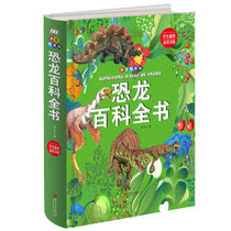 Dinosaur Encyclopedia Pinyin Fine Print Large Opening Book Childrens Literature Less Pediatrics Encyclopedia 6-7-9-12 Years Old School Childrens Extracurbical Color Picture of the book Painted Book of the Book of Books