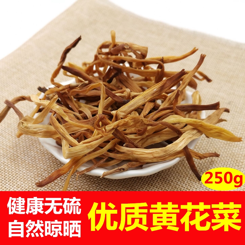 Dry goods farm specialty Dehua day lily original dried sulfur-free selected non-superior golden needle 250g