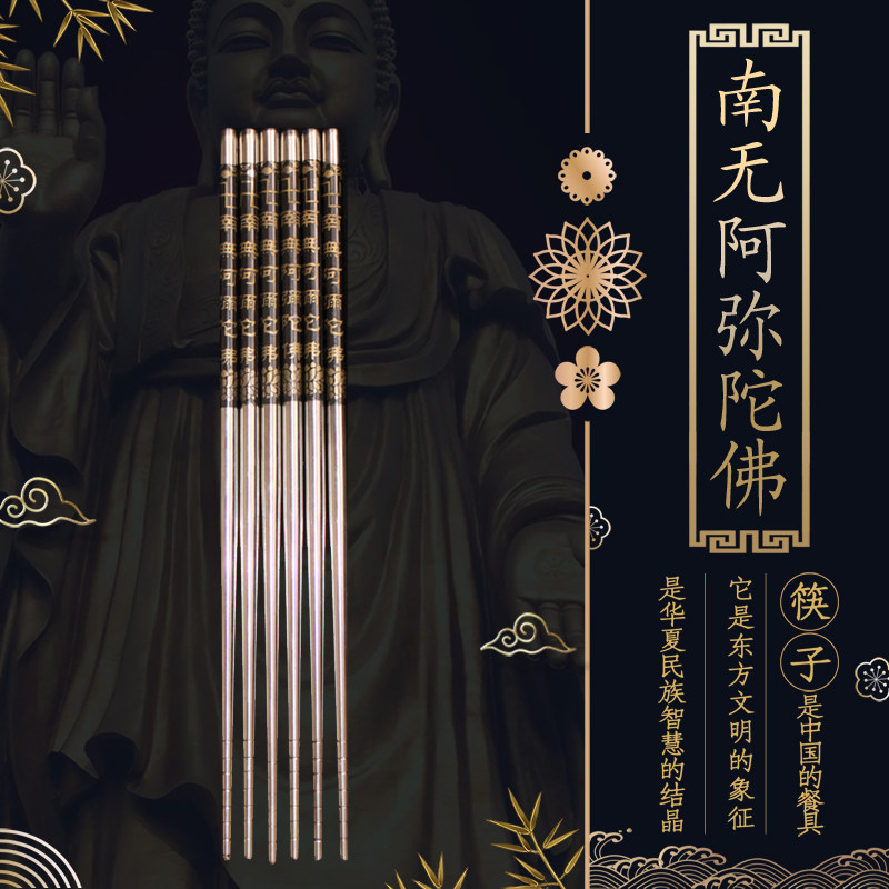 (Buy 2 Get 1 Free) NANWO Amitabha Temple Chopsticks 304 Stainless Steel Iron Fast Children Household Anti-skid High-grade Anti-mildew