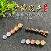 Hair ornament duck-billed hair clip five square Buddha statue immovable Buddha Vilujana Buddha Amitabha Buddha does not empty to achieve Baosheng Buddha
