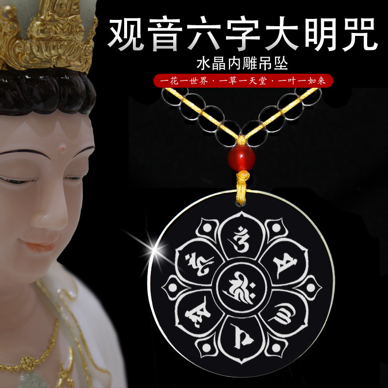 Six Characters Great Bright Spell Crystal Necklace Interior Sculptures Big Entourage Rain Pagoda Rooney South no Amitaba Buddha Harsh Spell Pendant