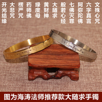 The Great Tragically Mantra of the Six Words of the Divine Words of the Pharmacies and the Master of the Lady Bracelet Lovers Bracelet Green Jellyfish