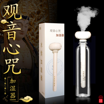 Haitao Master Guanyin Heart Mantra Humidifier Shisha for Manna Six-Character Mantra Vehicle Spray Purifying Air Giving
