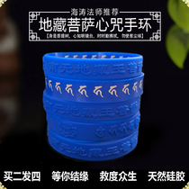 (Buy 2 rounds 4) Nam No JiZo Bodhisattva Heart Mantra Knot Bracelet Buddha Mantra Remove Troubles Silicone Bracelet Rubber
