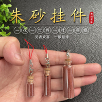Transparent pack cinnabar mobile phone pendant bag u disk key accessories baby cinnabar ore powder crystal particles with you