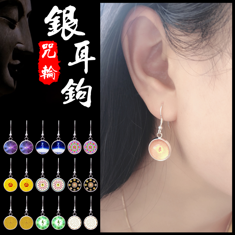 The Harsh Heart Cast Pure Silver s925 Earrings Earrings Earrings Pendant Hook Jewelry to hide and break the six words true and green Mother