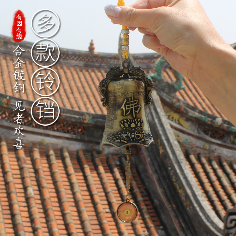 Bronze Bell Bell Wind Chime Pendant