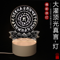 Vilujana Buddha Great Empowerment Light Mantra Buddha Wish Lamp Tabletop Buddha Front Offering Lamp To Make Long Bright Lamp Night Ornament Bedside