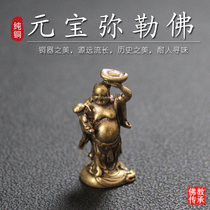 Ruyi Yuanbao Maitreya Buddha statue antique brass pendant study trinket table top pocket tea pet handicrafts