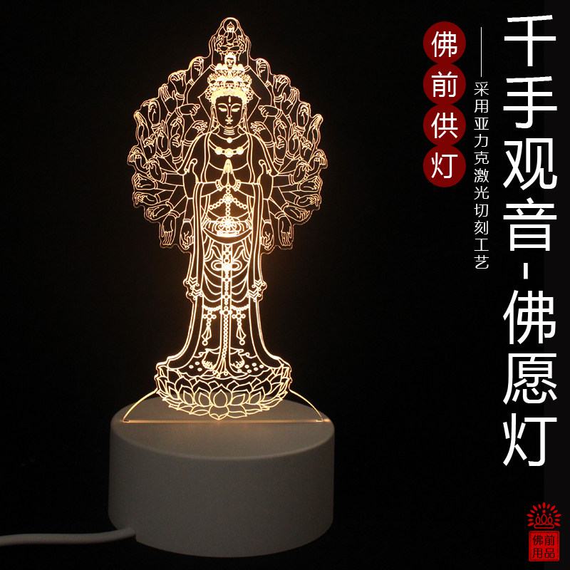 Thousand Hands Guanyin Buddha Statue Wish Lamp TableTop Buddha Front For Lights Rat Year Ben Life Buddha Night Light Ornament Charging Eye Protection LED