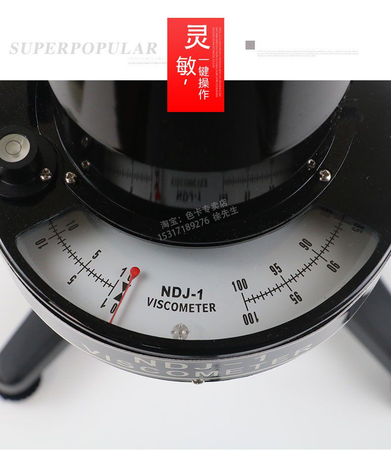 Вискозиметр ndj-1 指针式指针旋转粘度计 粘度计测试仪ndj-5s/8s数显旋转粘