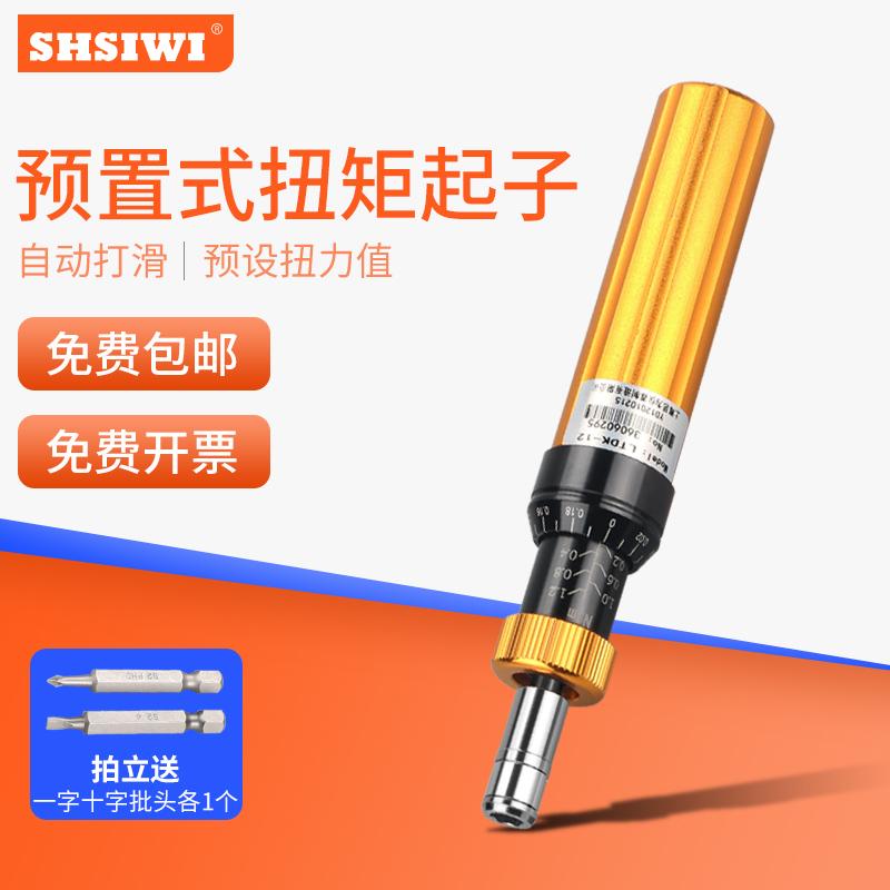 LTDK-1.5扭力起子高精度预置扭矩批头打滑扭力计可调式扭力螺丝刀