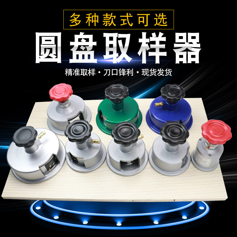 祈色纺织平方码布刀割布刀克重仪面料圆盘取样刀纸张布料取样器取