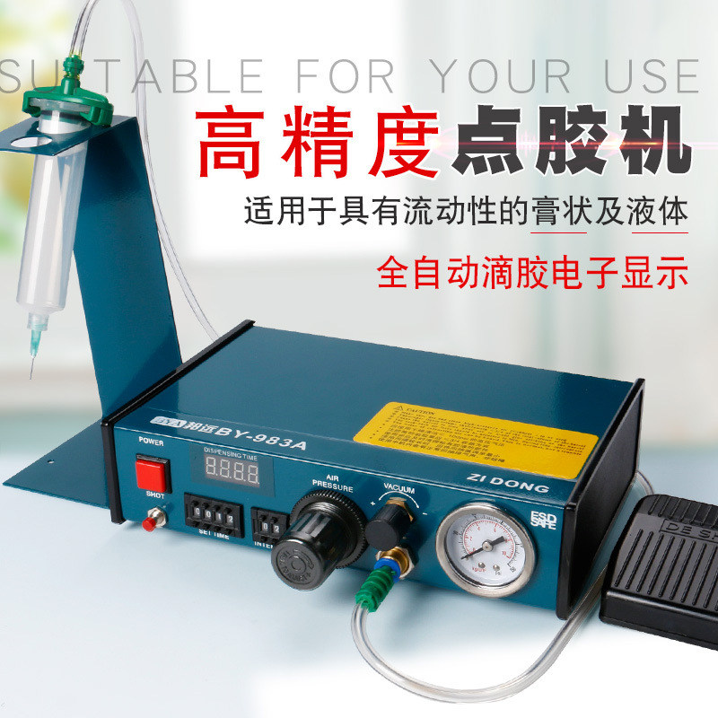 祈色全自动数显点胶机983A半自动982工业精密滴胶机蠕动式出胶机