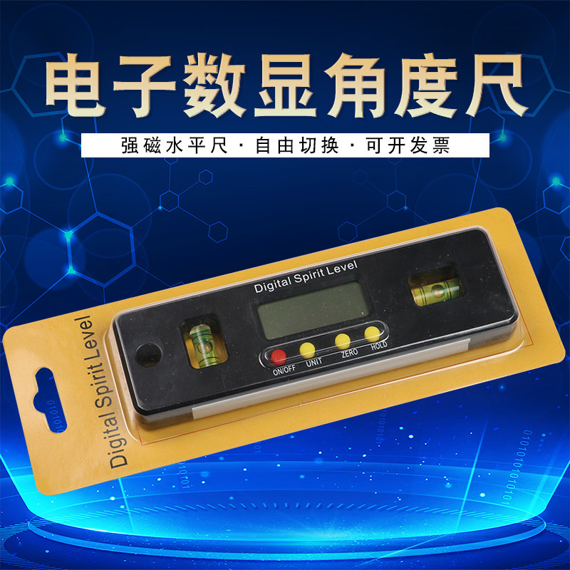 电子水平仪100//150//200mm强磁力电子数显水平仪水平尺200水平倾