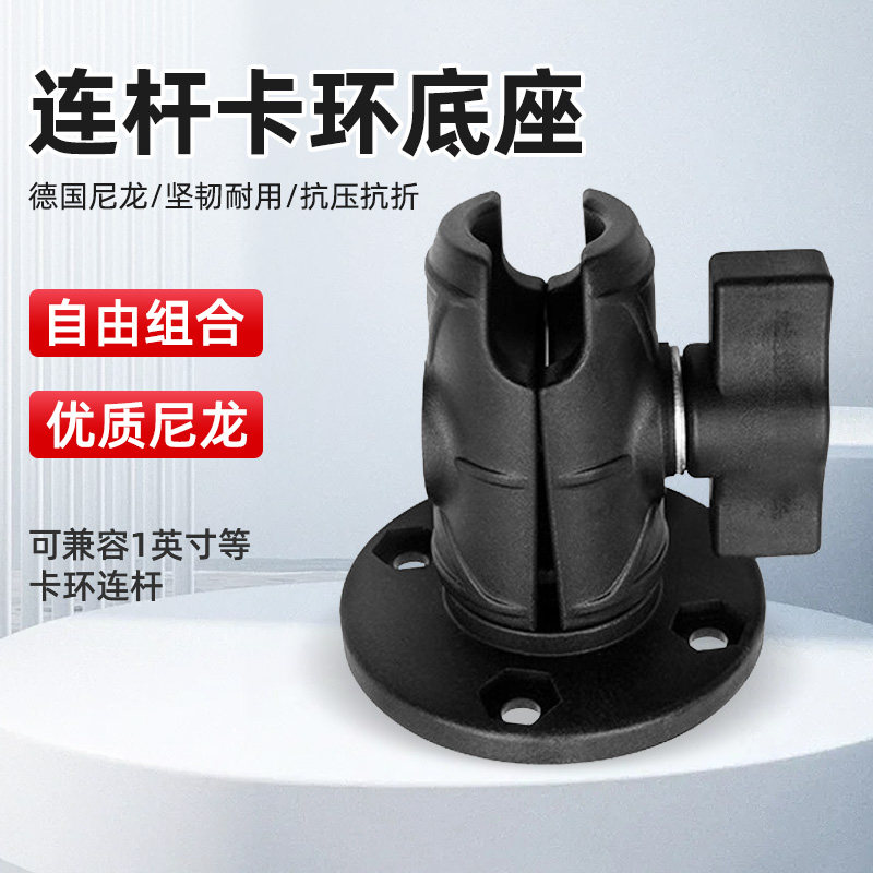 沪镜车载1英寸球头卡扣连杆增强尼龙摩托车运动相机防抖卡扣连杆