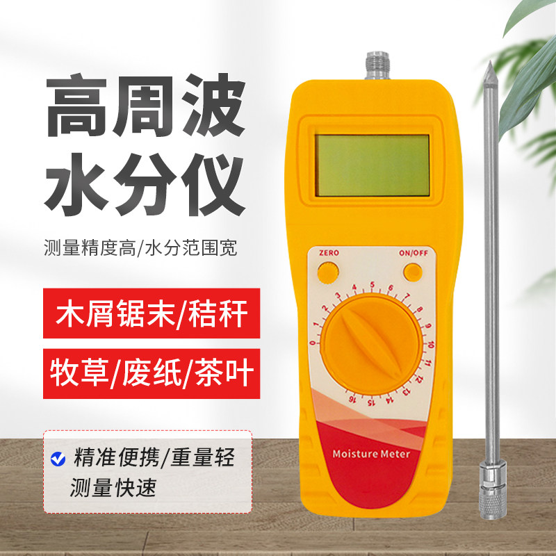 JK110W茶叶水分仪纸张稻麦草锯末木屑秸秆水分测试仪含水率测量仪