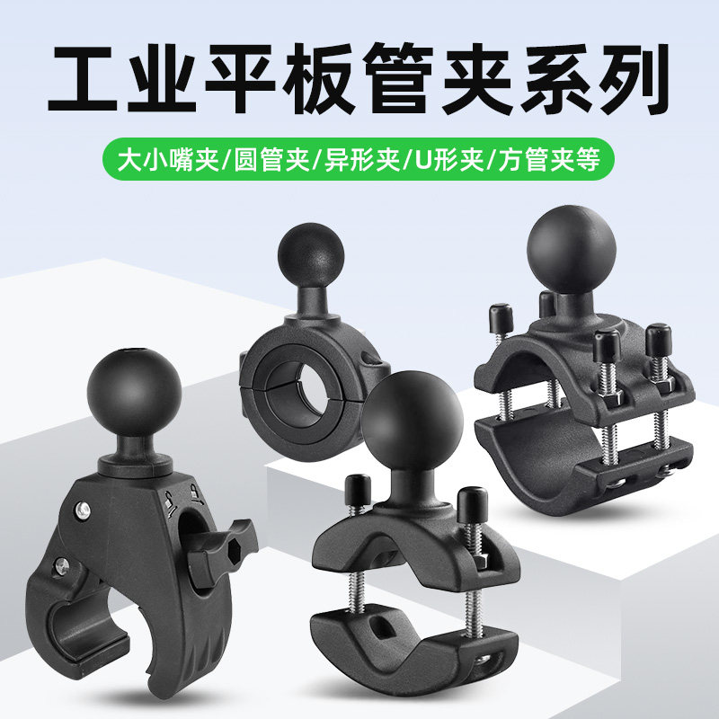 沪镜工业平板管夹系列圆管快拆支架球头固定夹盖便携圆管1.5英寸