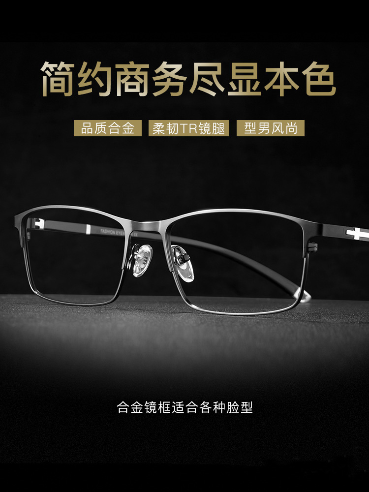 New high-end men's business glasses frame half frame glasses frame full frame optical frame metal glasses frame P921