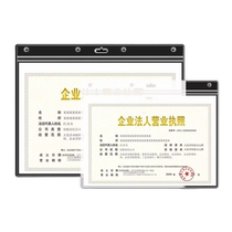 PVC transparent photo frame wall-mounted business license protective cover a4 certificate book frame certificate display frame wall sticker hard plastic cover