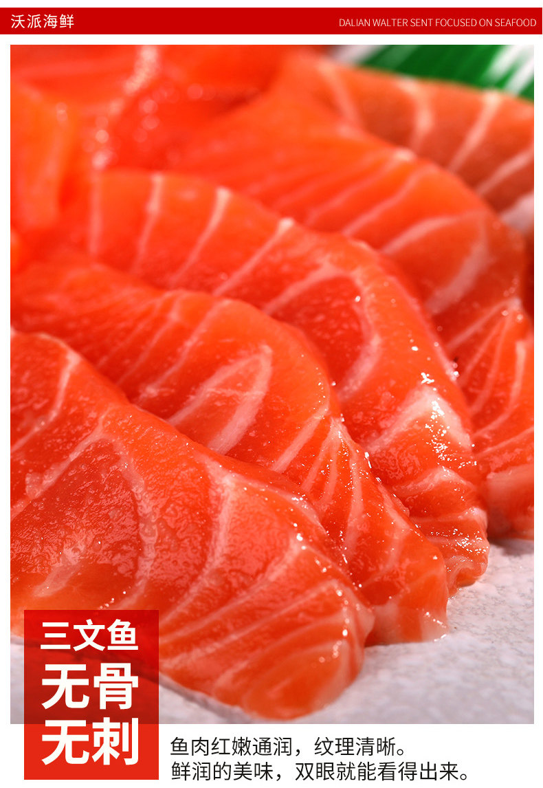 Лосось tmall-slice_03.jpg