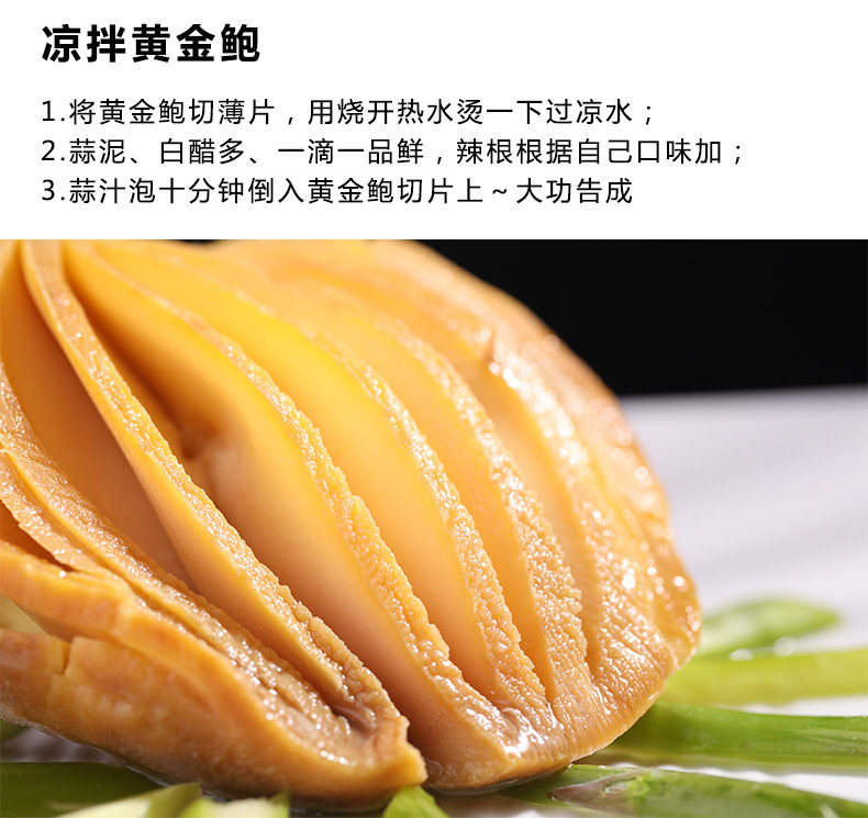 比手掌还大的鲍鱼 沃派 非洲黄金鲍 400-500g/只 图7