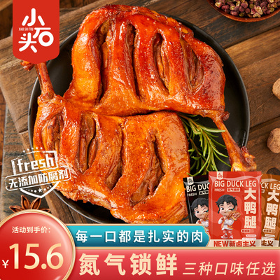 Вкус черной утки, большие утиные ножки, азотный замок, свежие продукты из утки, острые закуски, закуски, повседневная еда, тушеная еда, открытая сумка, готовая к употреблению, горячий стиль