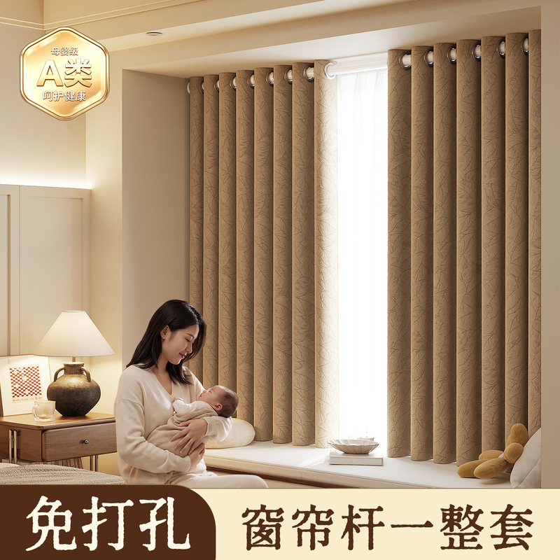 Bedroom Bay Window Curtains, Blackout, 2026 New Model, No-Drill Installation, Telescopic Rod Curtain Rod Set, Complete Short Curtain Fabric